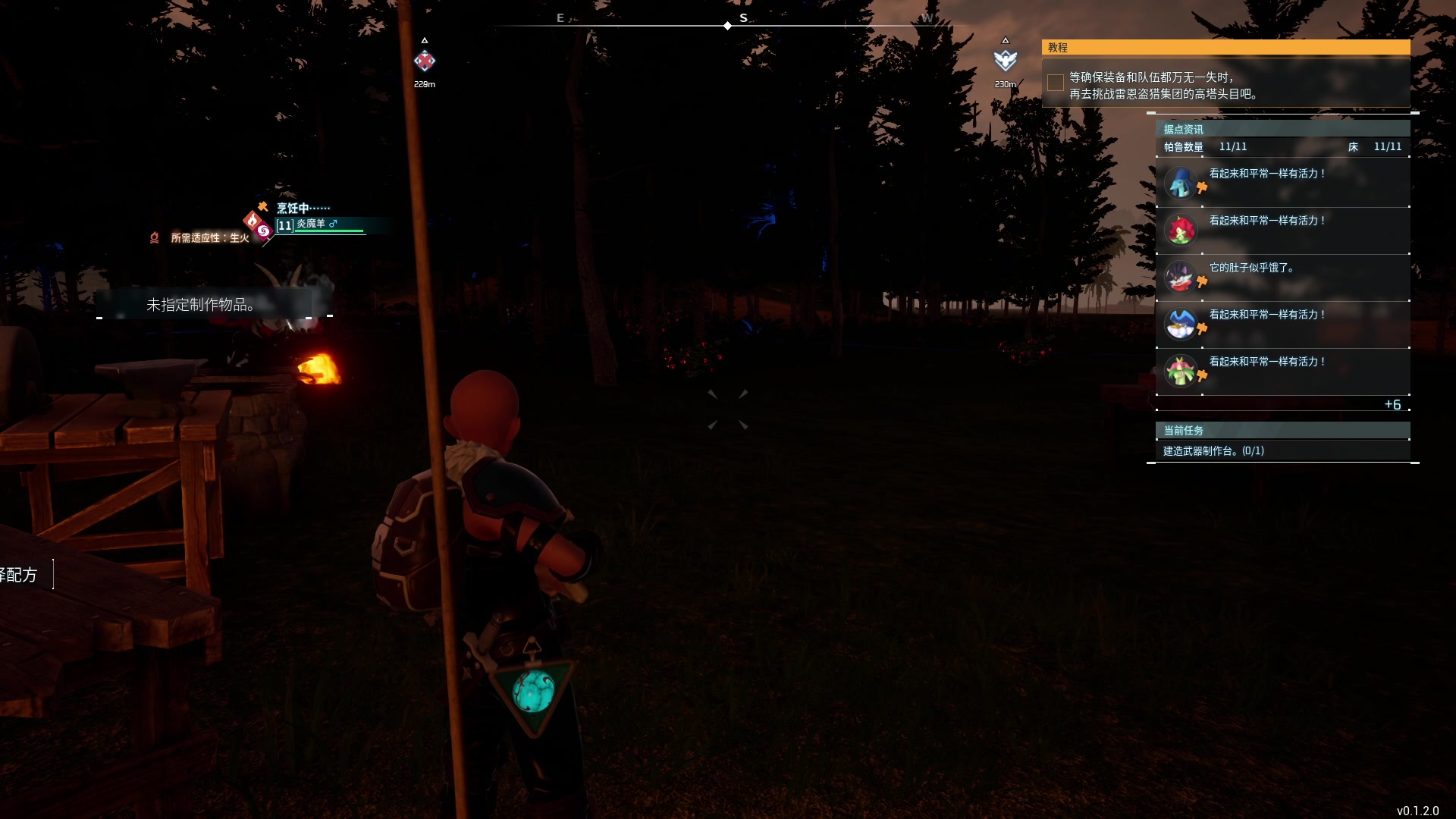 【2024-01-23 05点场】戴老六：帕鲁生物研究学家