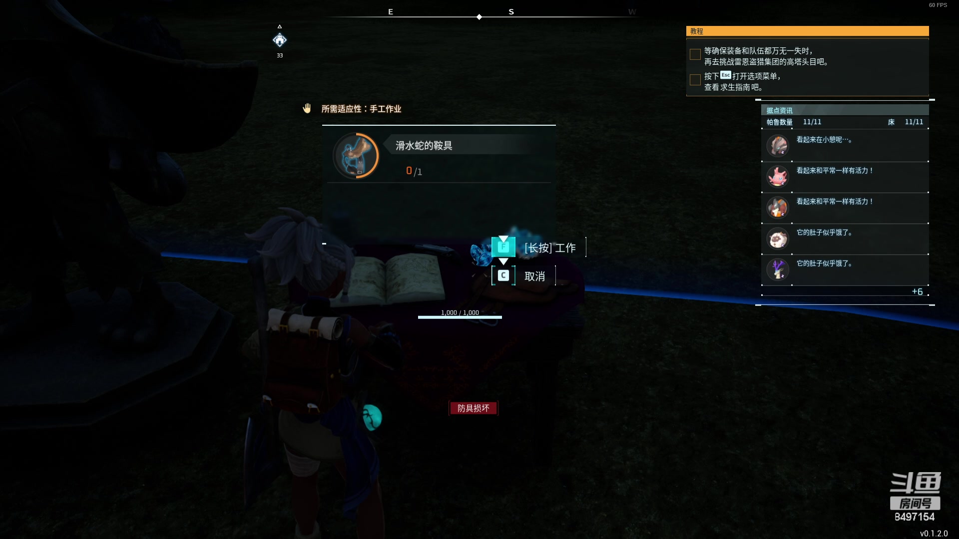 【2024-01-22 23点场】WE丶994：幻兽帕鲁真好玩。