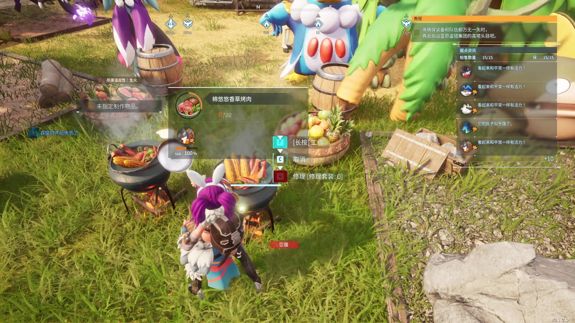 【2024-01-21 09点场】丶子魂魄兮为鬼雄：雄：幻兽帕鲁，闪起来