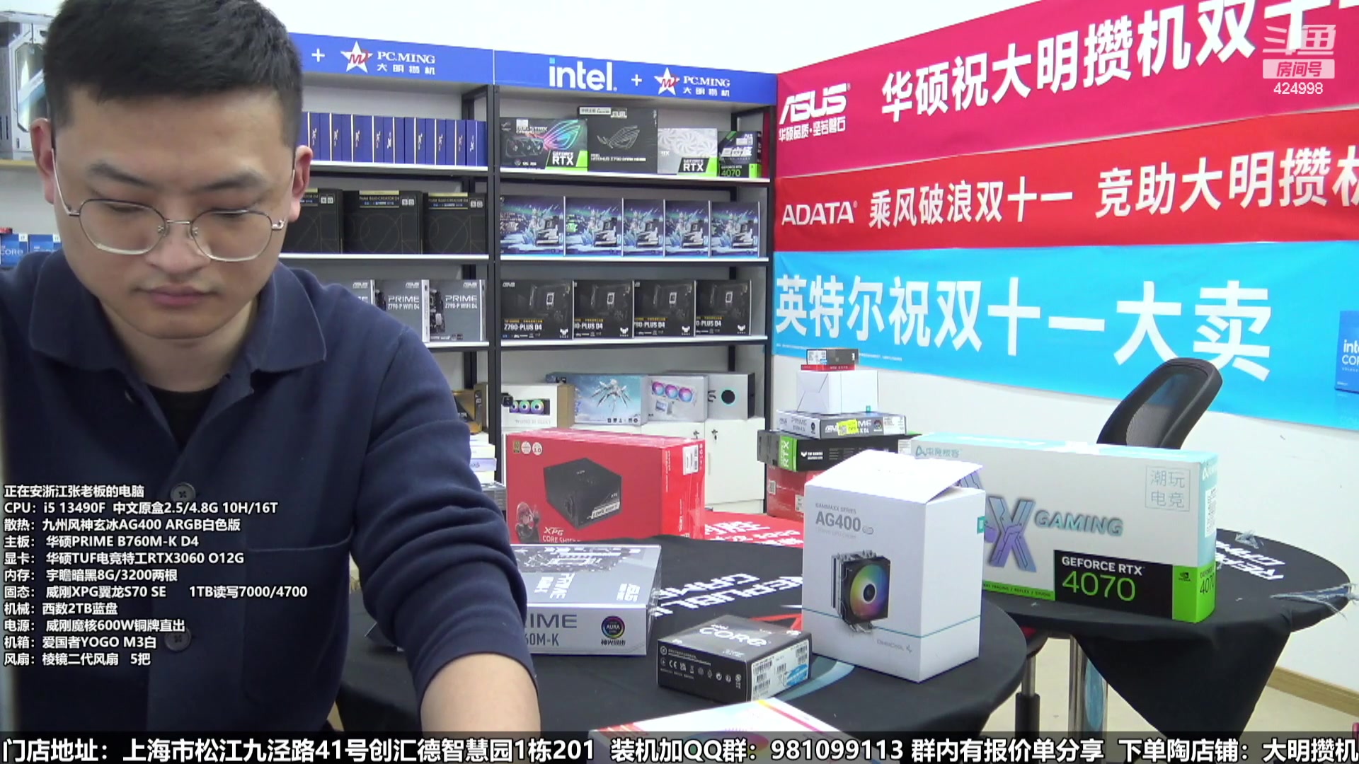 【2024-01-22 22点场】上海大明海：【大明攒机】年货节装机活动开启啦