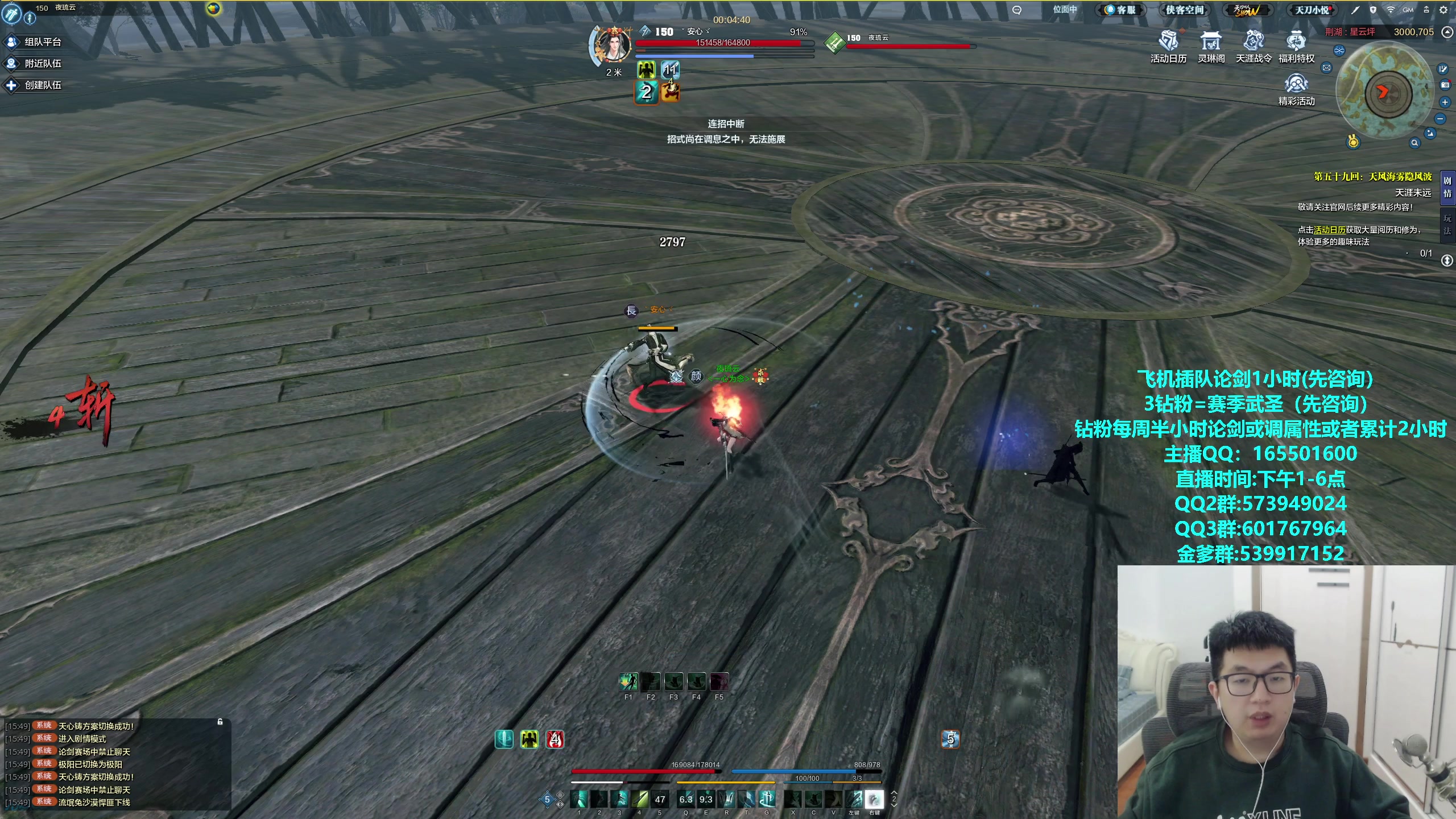 【2024-01-23 15点场】挽词丶清风：全职业论剑,飞机可插队！