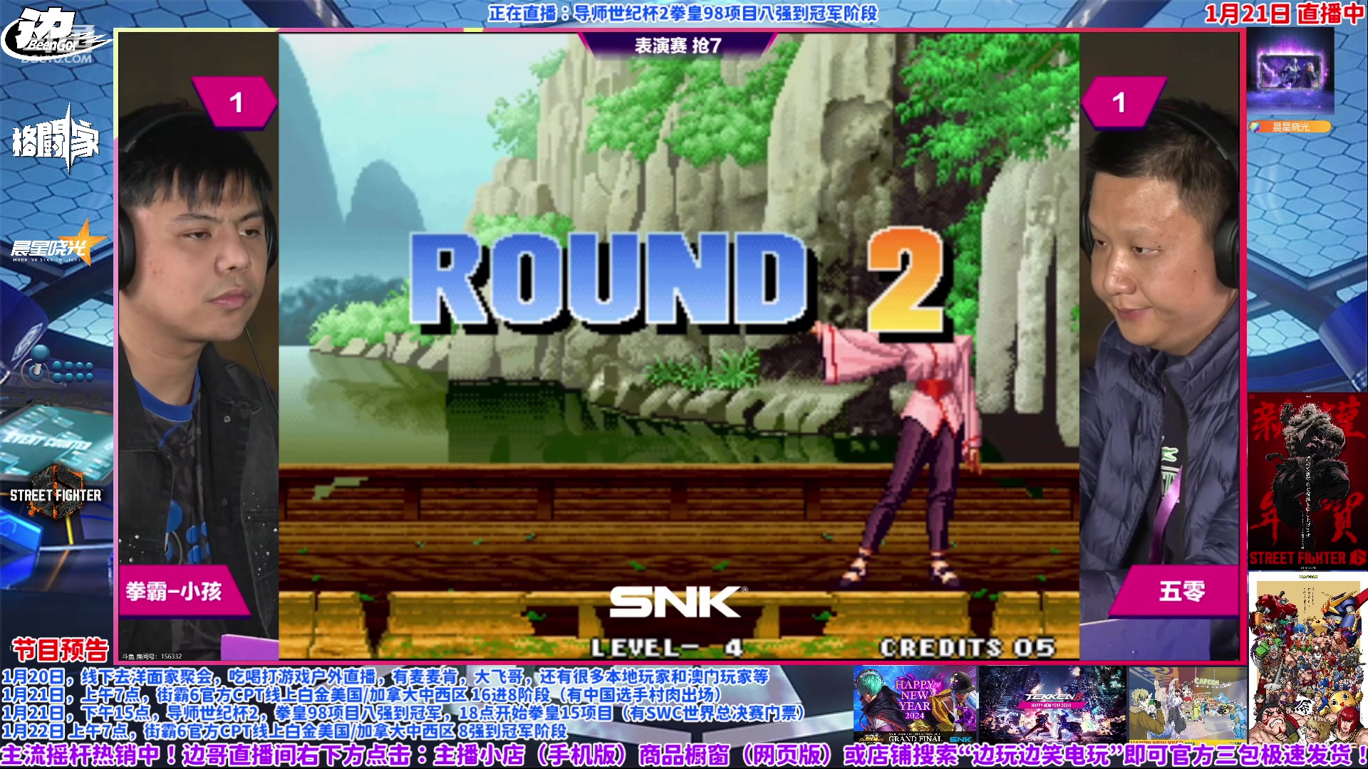 【2024-01-21 17点场】边哥BeenGor：直播：小孩深圳线下！导师世纪杯2拳皇98
