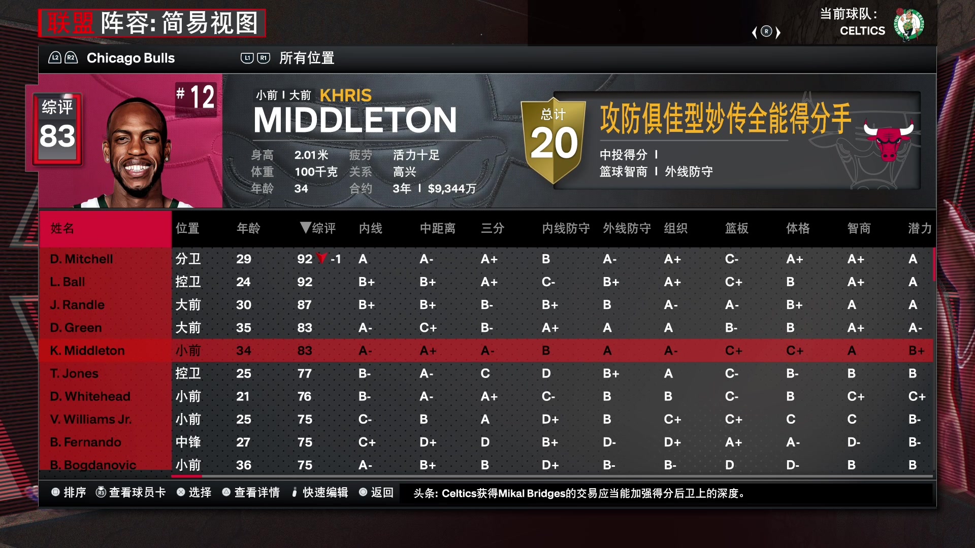 【2024-01-22 19点场】孟孟孟孟辰：NBA2K24水友赛，欢迎加入！