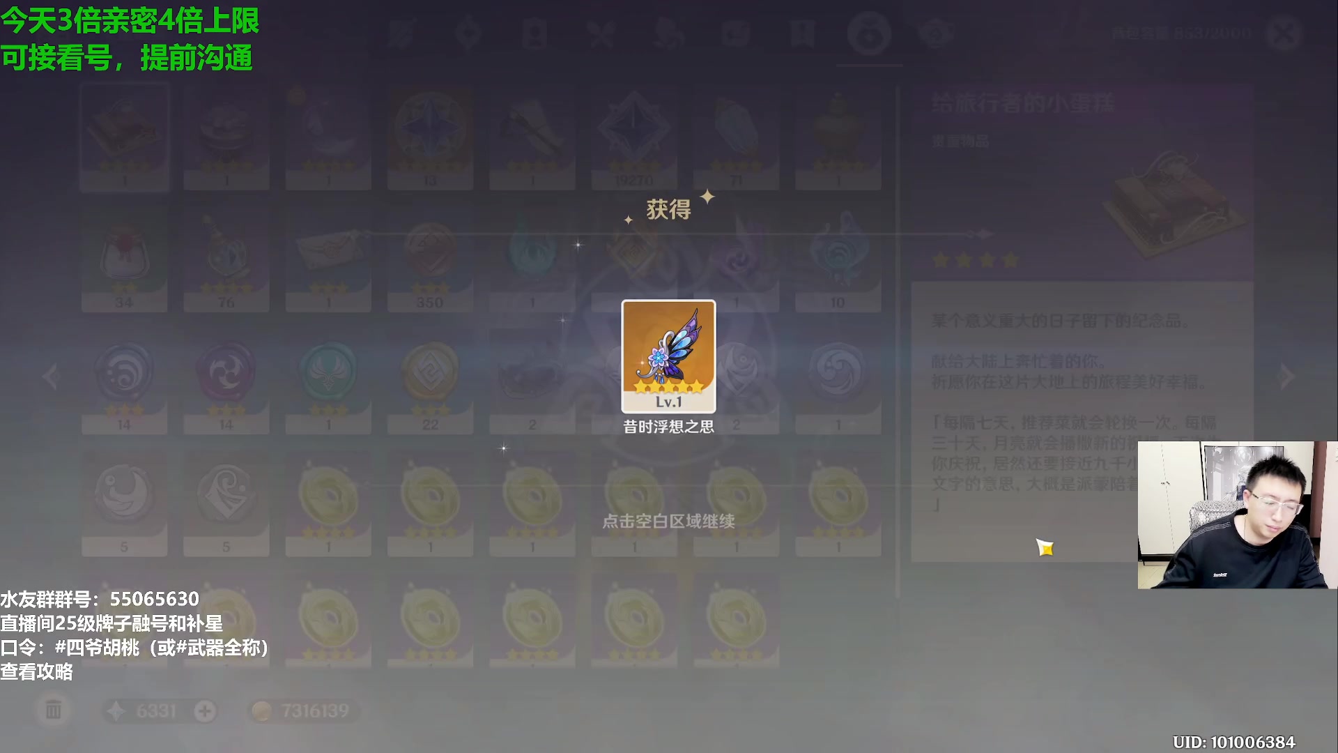 【2024-01-23 19点场】原神龙四爷：479079，快快乐乐来，干干净净走！