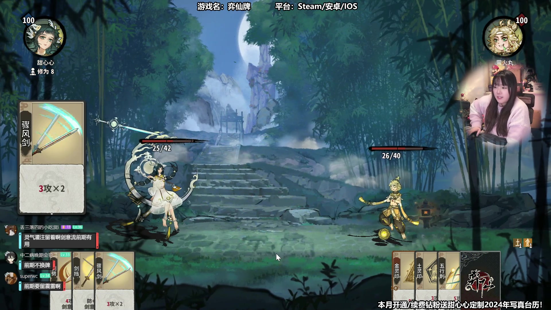 【2024-01-23 15点场】甜心战士：玩会儿弈仙牌~