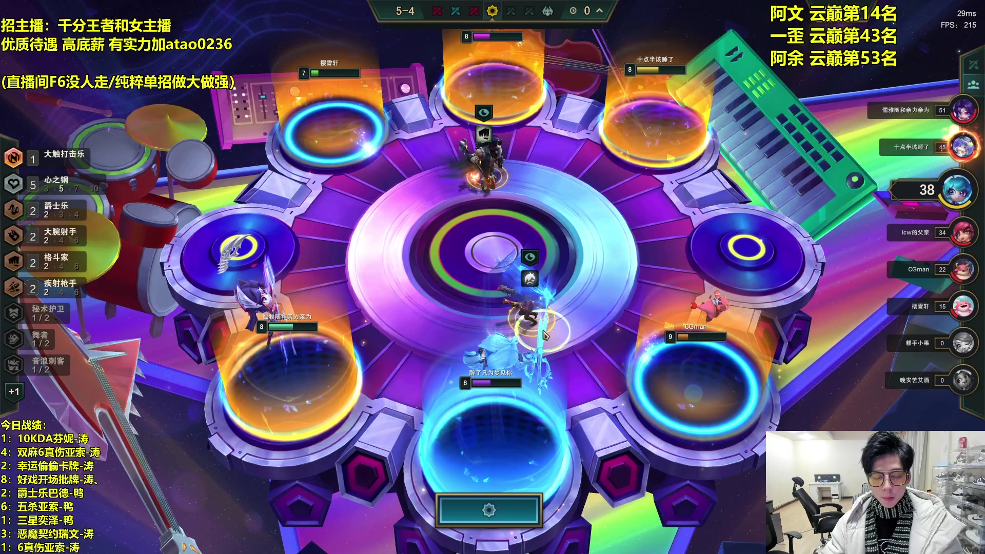 【2024-01-23 01点场】阿涛皎月Carry：云巅 阿文一歪阿余加油冲冲冲