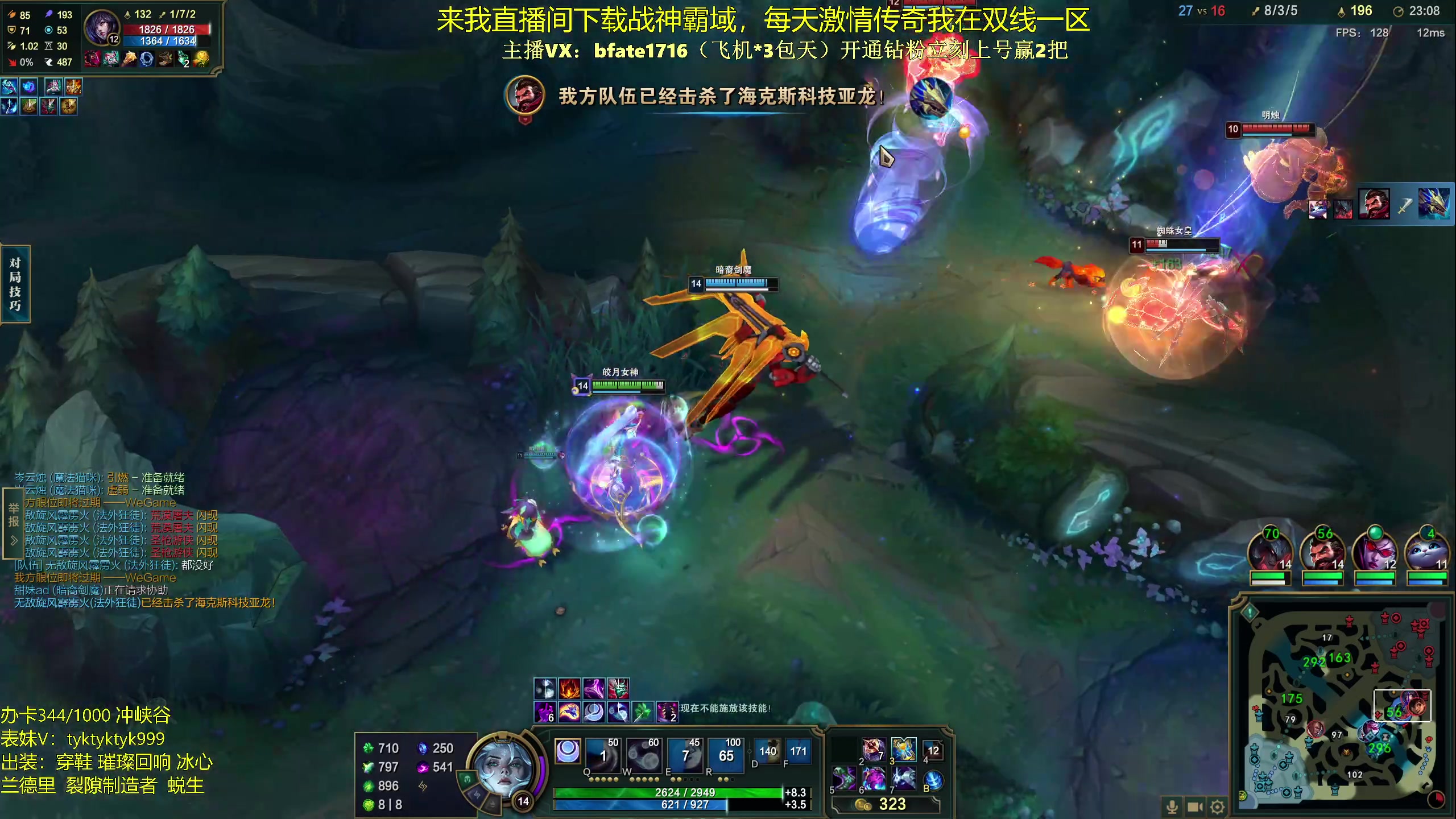 【2024-01-22 22点场】谭永康Bfate丶：第一皎月！最强出装速学！！