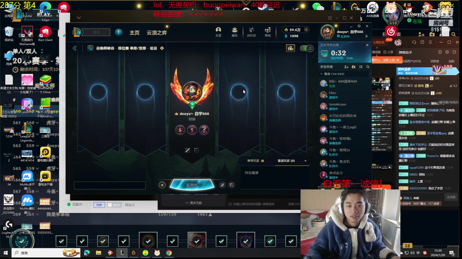 【2024-01-20 15点场】自宇666：S13第一个王者 第二冲第一