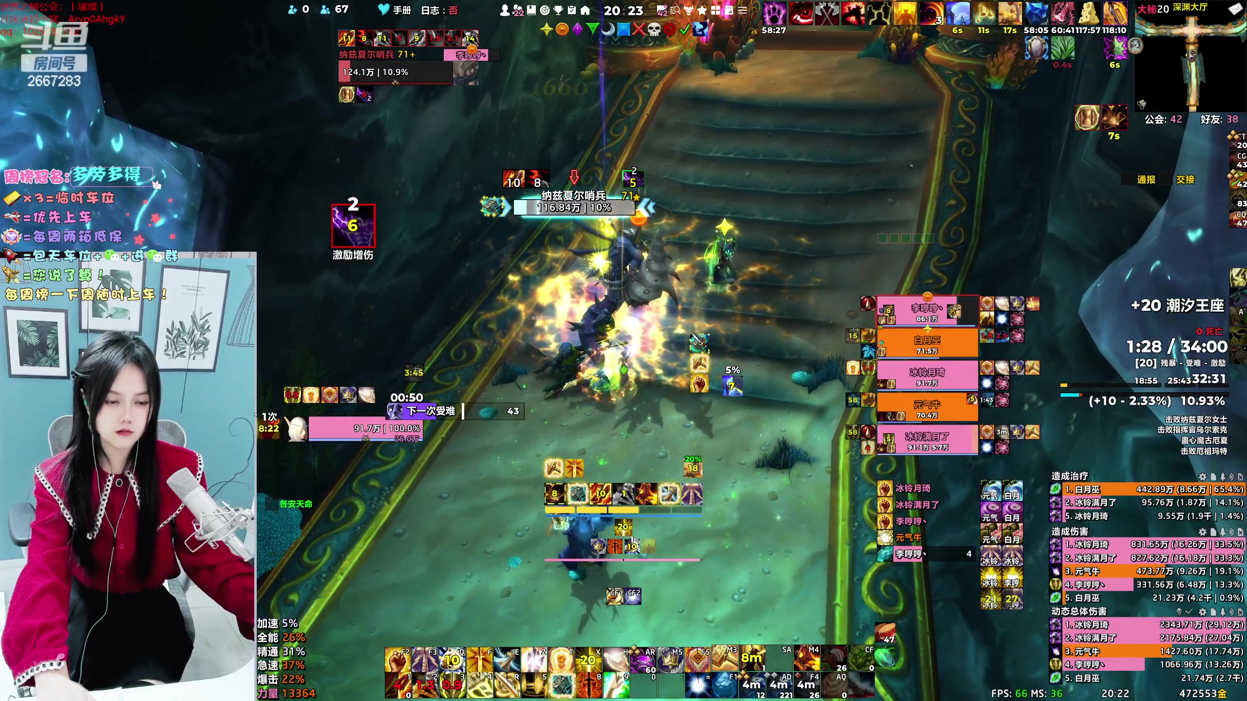 【2024-01-23 19点场】冰铃丶丶：冰铃：猎人/奶德大秘境