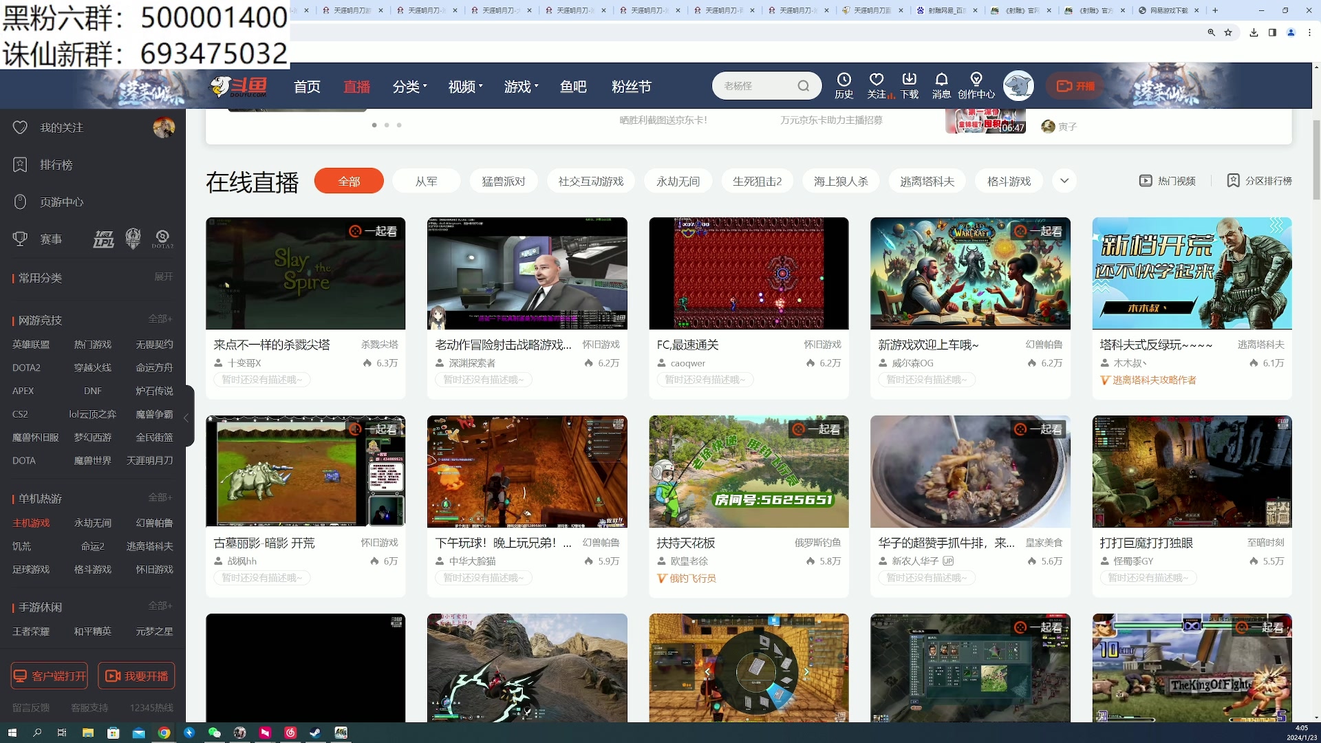 【2024-01-23 03点场】燕徊硯：混也是艺术。