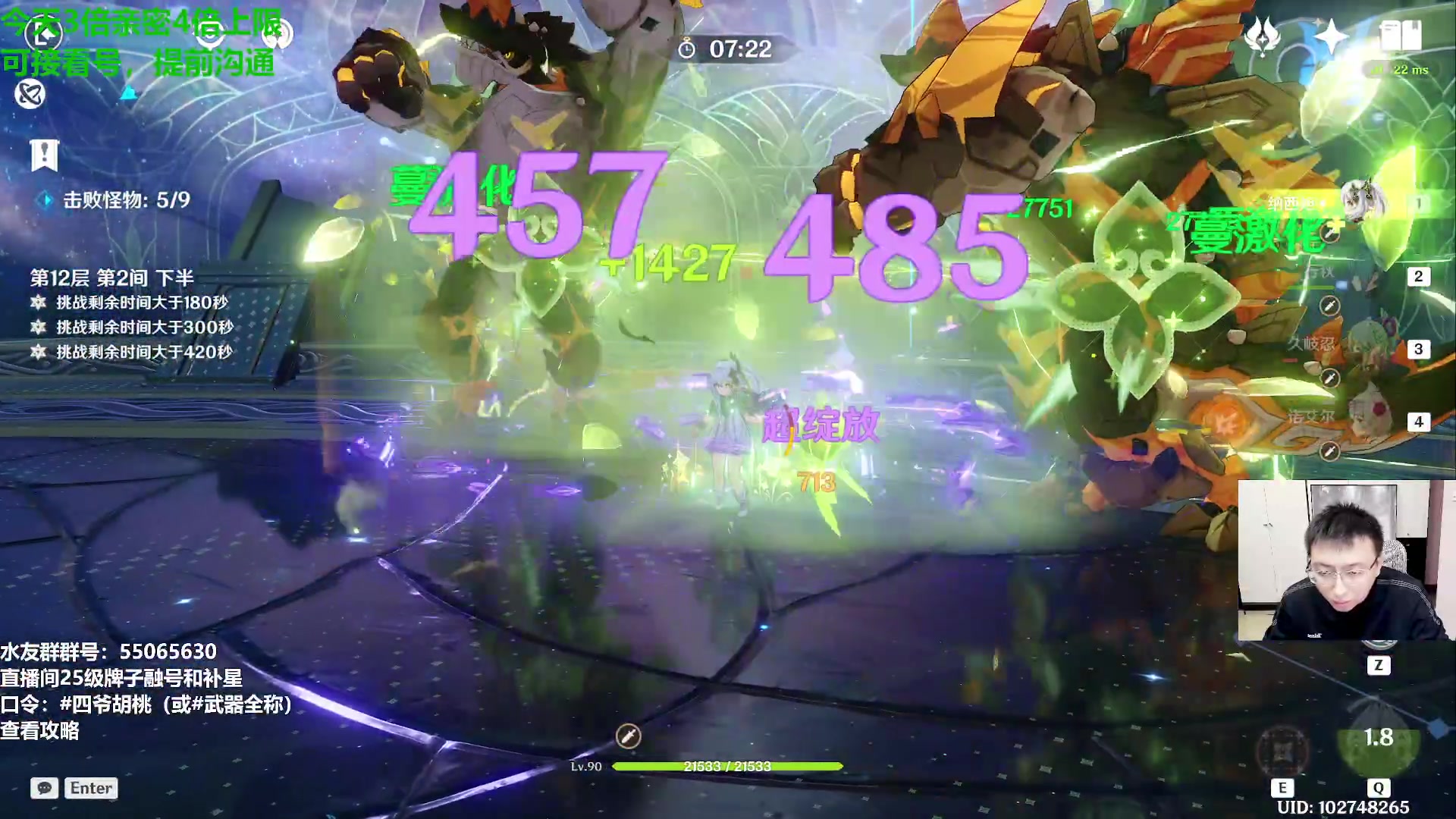 【2024-01-24 16点场】原神龙四爷：479079，快快乐乐来，干干净净走！