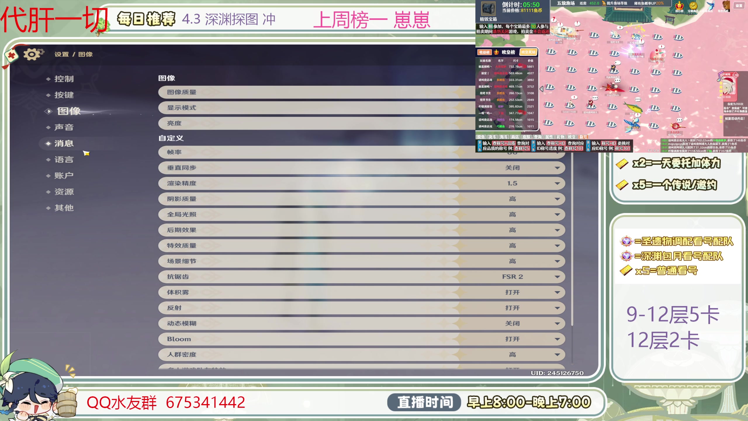 【2024-01-23 17点场】请叫我总攻大人丶：萌新看号／凹痛苦号／首次粉丝牌送60晶蝶