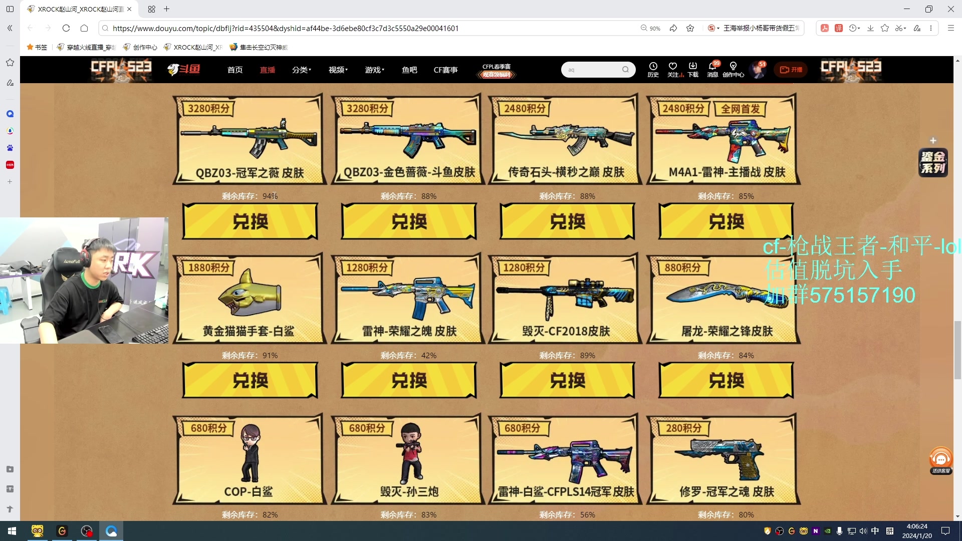 【2024-01-24 02点场】XROCK赵山河：今日目标1100~！