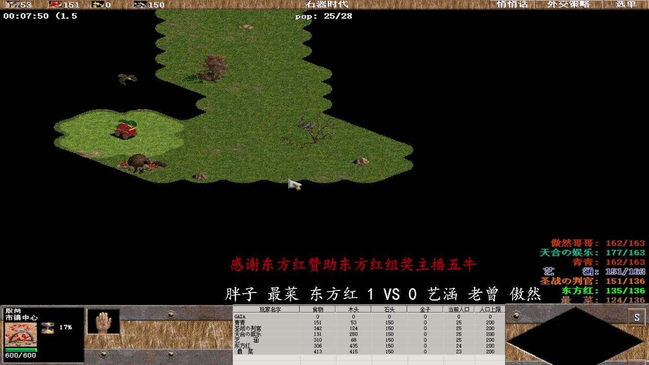 胖子 最菜 东方红 1 VS 3 艺涵 老曾 傲然