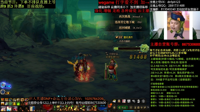 【DNF】今日不服的精彩时刻 20240124 02点场