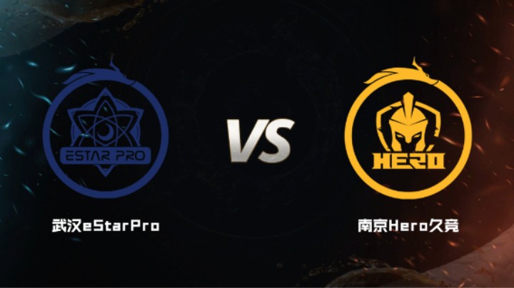 2024 斗鱼荣耀杯S7 淘汰赛 败者组第一轮 南京Hero久竞 VS 武汉eStarPro BO5 第三局