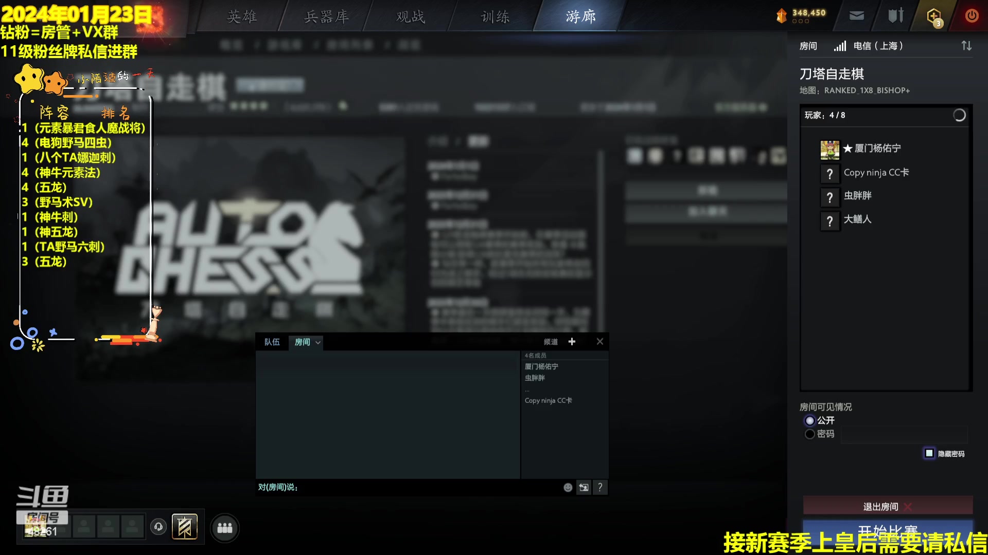 【2024-01-24 00点场】陌小陌：快过年啦，上分小哥启动~