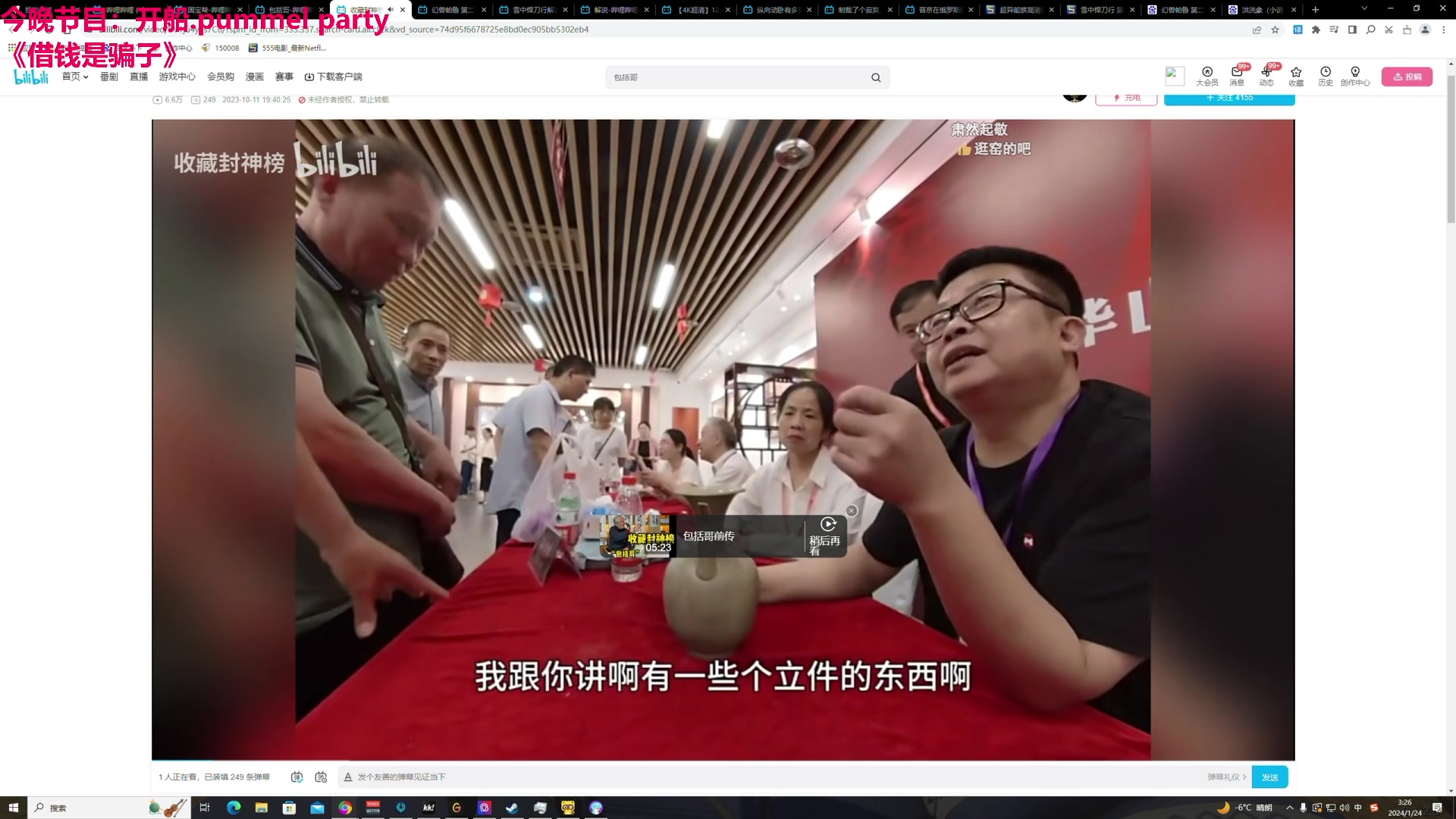 【2024-01-24 02点场】TYF唐亦风：开帕！ 150008