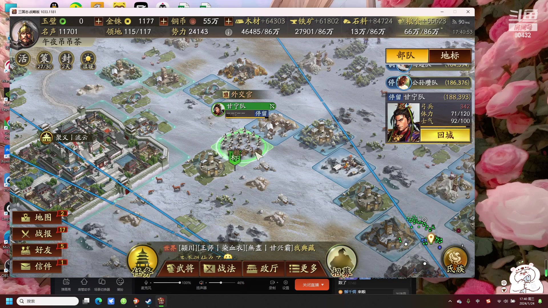 【2024-01-24 17点场】午夜抹抹茶：帝国神话内测
