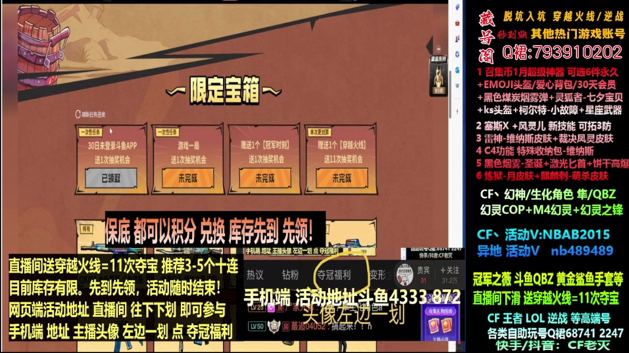 【2024-01-24 04点场】渝万丶灭尸：全新斗鱼皮肤QBZ/幻神/隼/