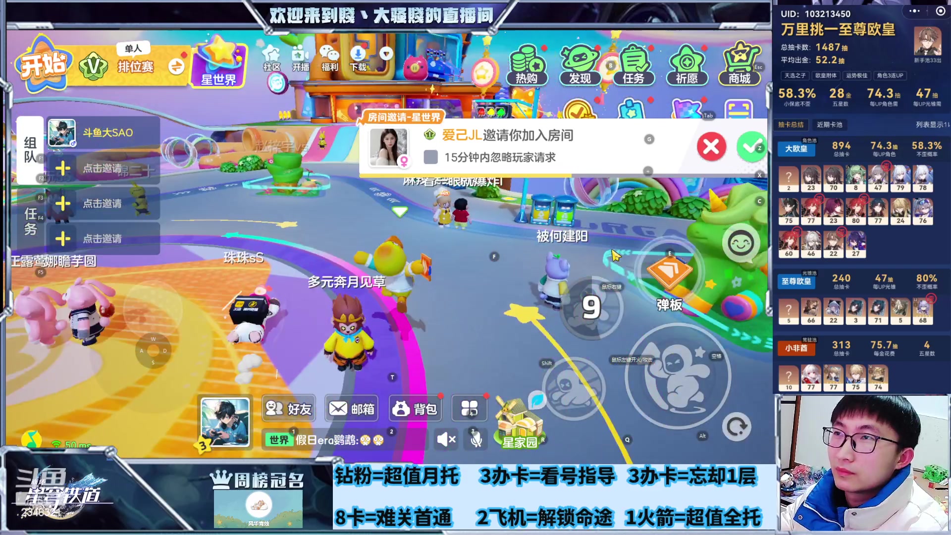 【2024-01-23 18点场】賤丶大骚賤：专业补星通关