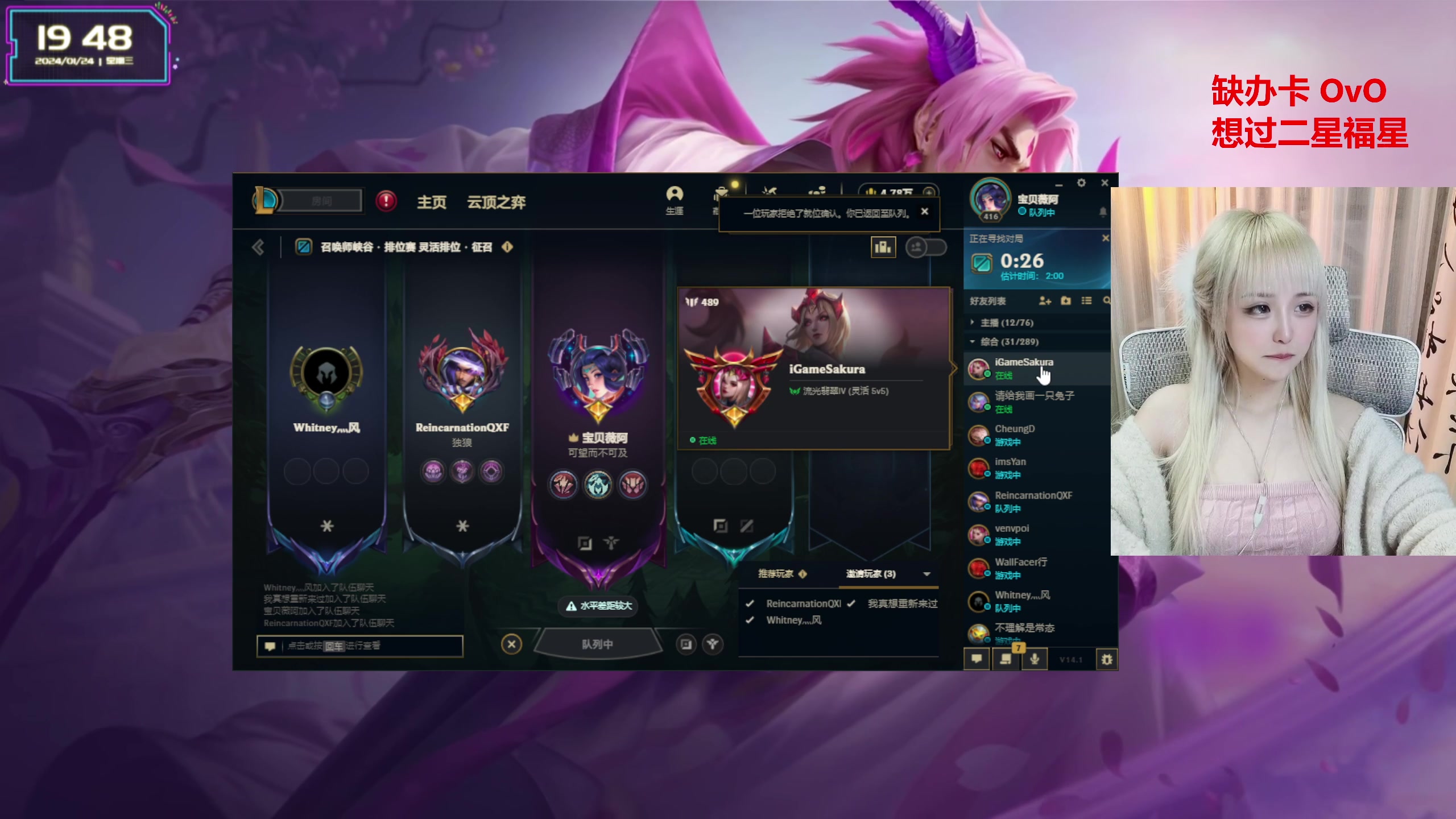 【2024-01-24 19点场】宝贝薇阿：薇薇：可是雪啊