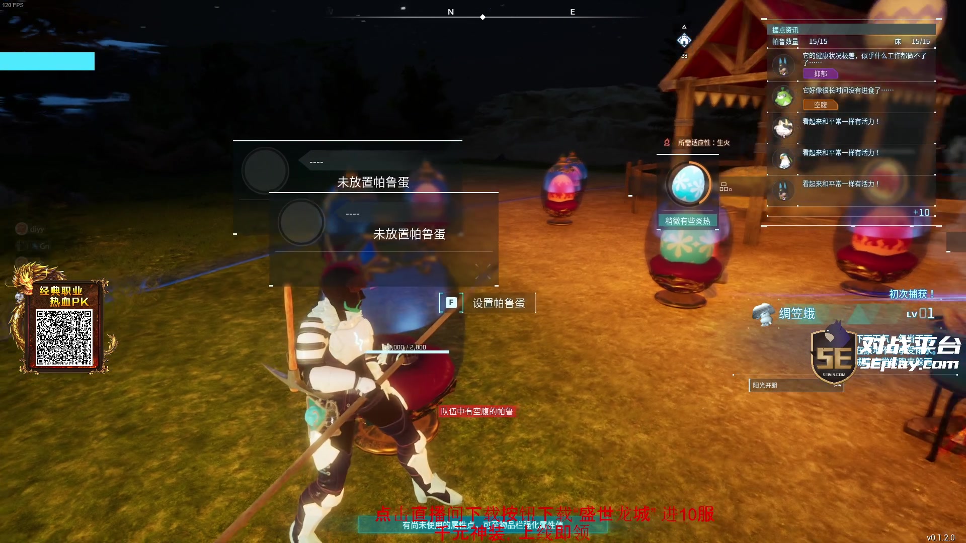 【2024-01-24 19点场】diyy刘頔：diyy:看看blast！3倍亲密度