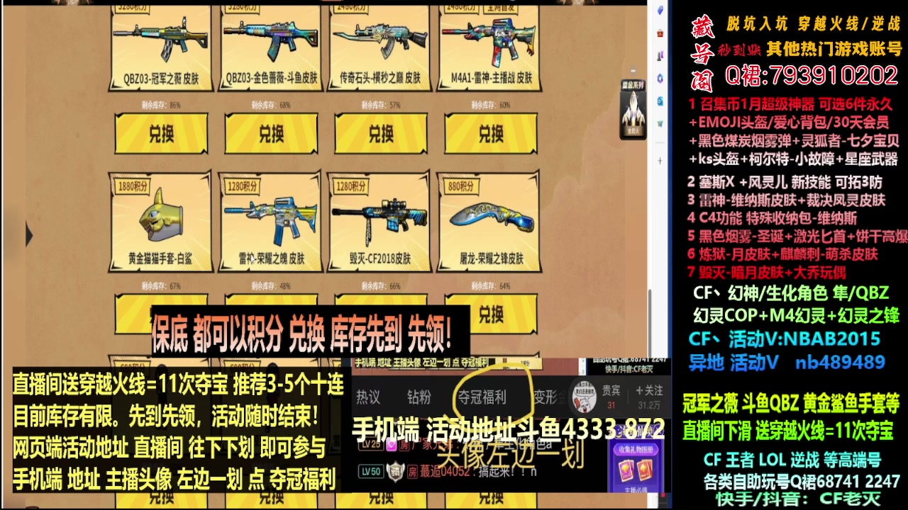 【2024-01-24 14点场】渝万丶灭尸：全新斗鱼皮肤QBZ/幻神/隼/