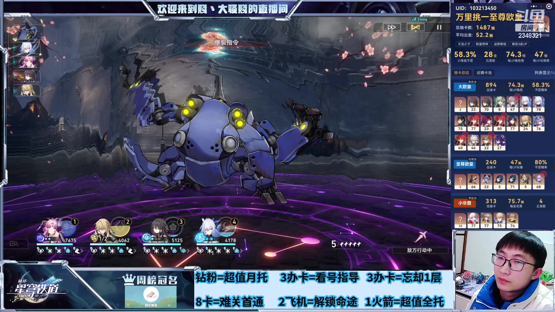 【2024-01-23 20点场】賤丶大骚賤：专业补星通关