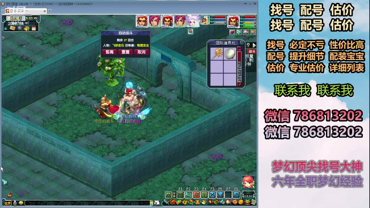 【2024-01-24 16点场】来自1995：找号主播。估号配号就是专业