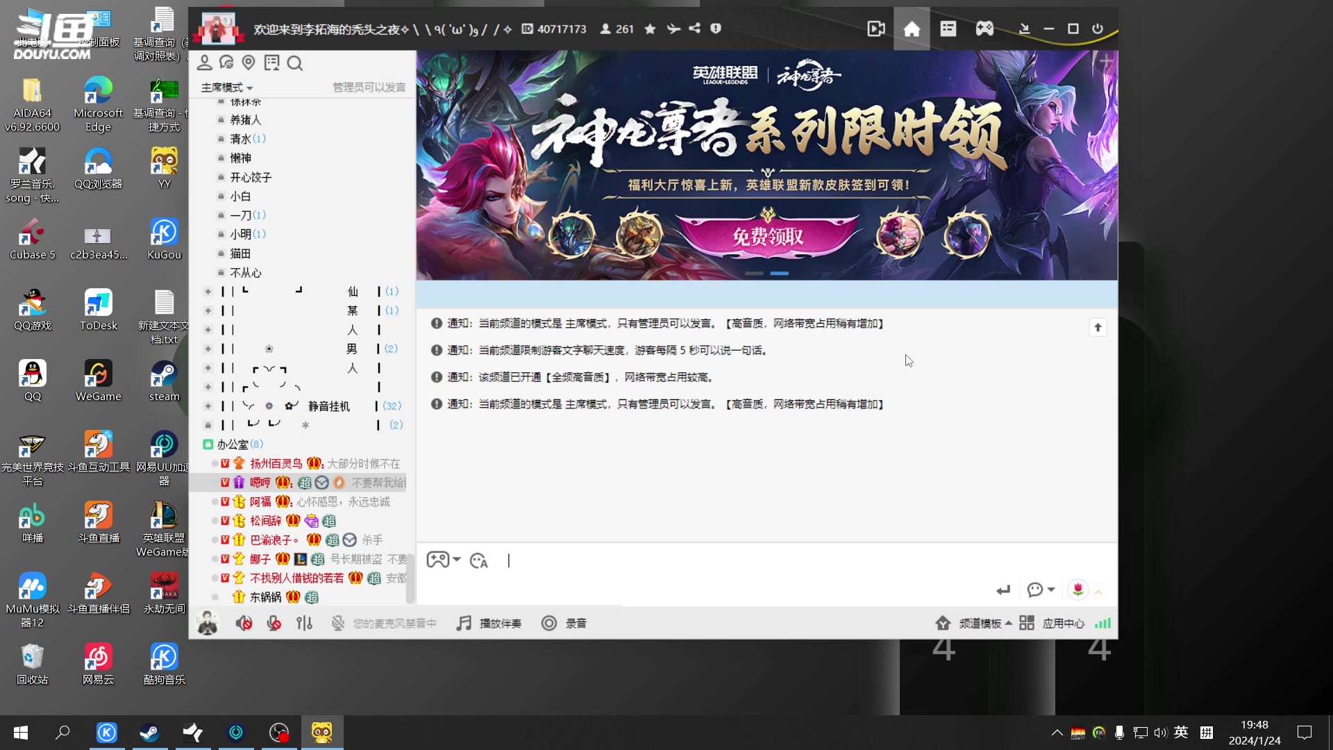 【2024-01-24 19点场】仙某某：神秘的直播间 88080