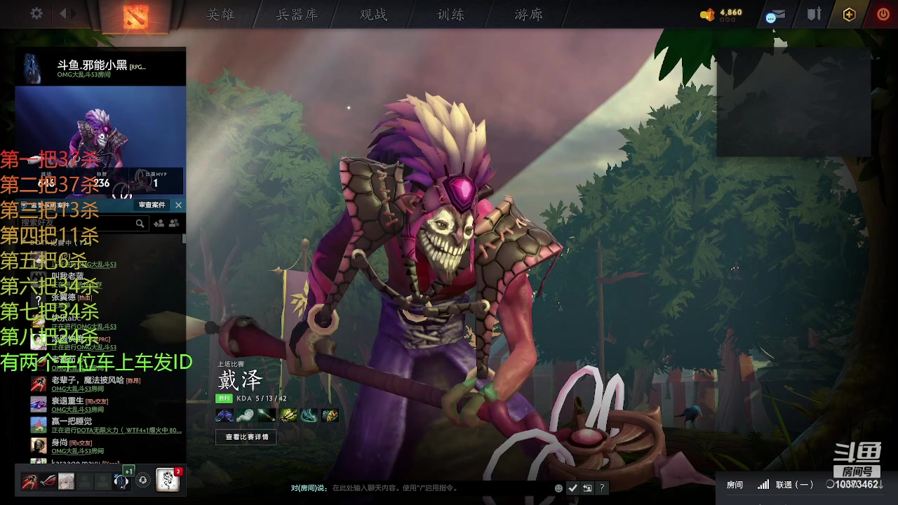 【2024-01-23 15点场】邪能小黑：OMG大乱斗  娱乐