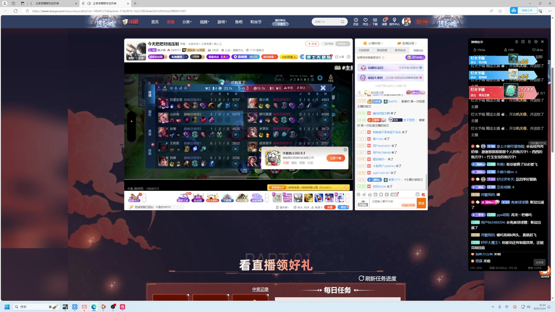 【2024-01-24 20点场】昧昧不是妹妹：神为什么是神