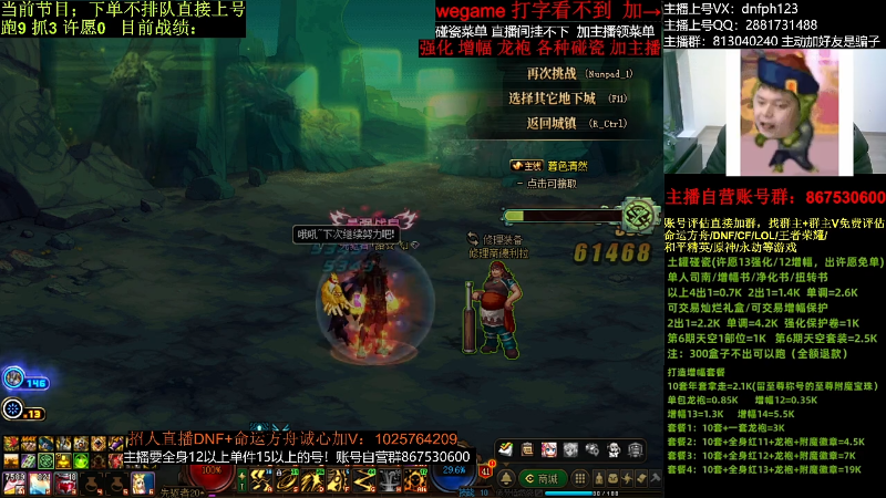 【DNF】今日不服的精彩时刻 20240124 02点场