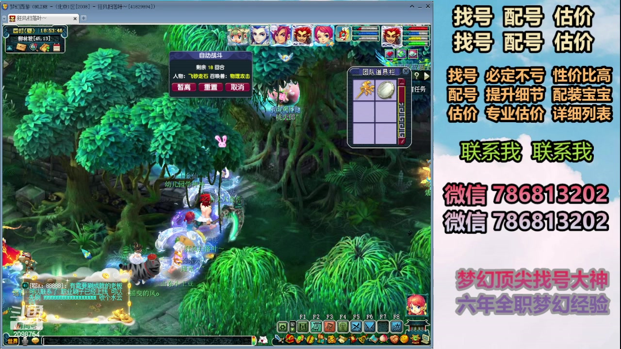 【2024-01-24 18点场】来自1995：找号主播。估号配号就是专业