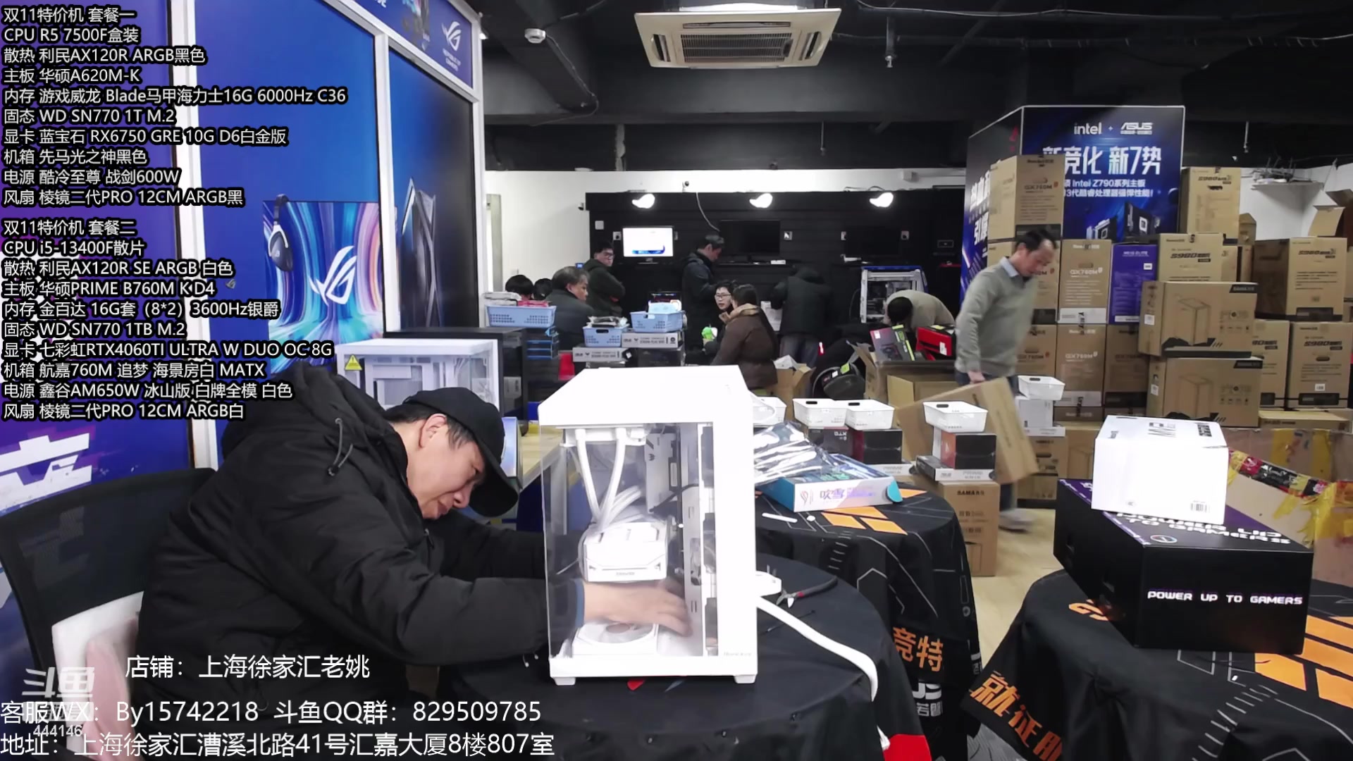【2024-01-24 16点场】上海老姚：年货节活动大促