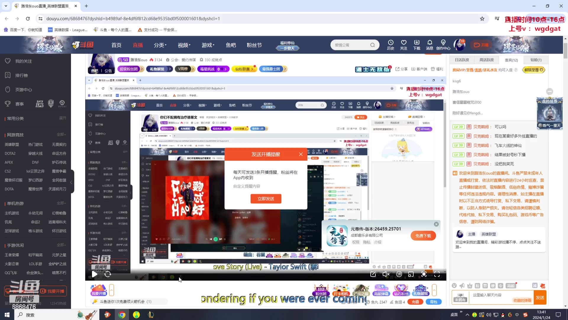 【2024-01-24 13点场】路浩东ouo：你们不配拥有治疗德莱文