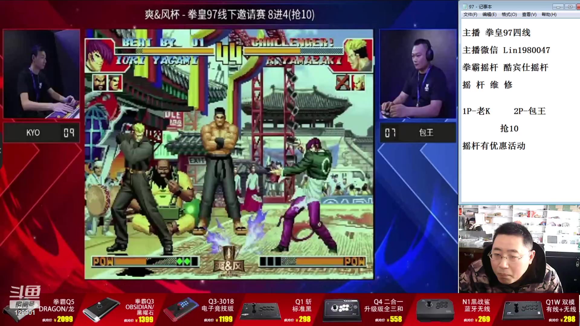 【2024-01-24 13点场】东台林铭：上海街机比赛 爽风杯