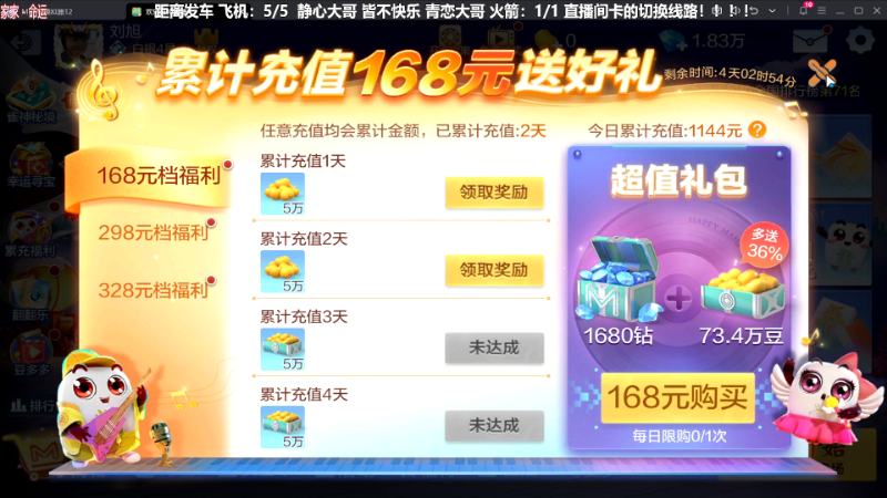 【欢乐麻将】靓旭的精彩时刻 20240124 21点场