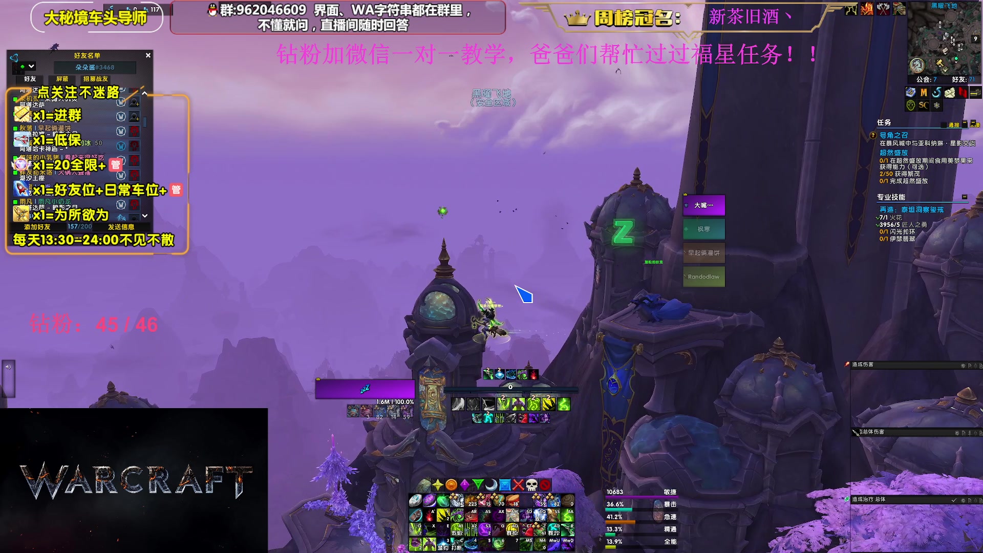 【2024-01-23 18点场】大嘴geigei：大嘴：开门/补分啦，大秘境单刷导师！