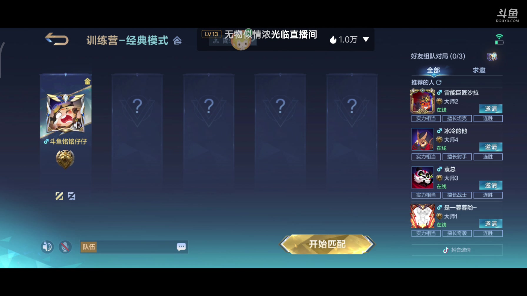 【2024-01-22 14点场】铭铭仔仔：#决胜巅峰#火爆来袭