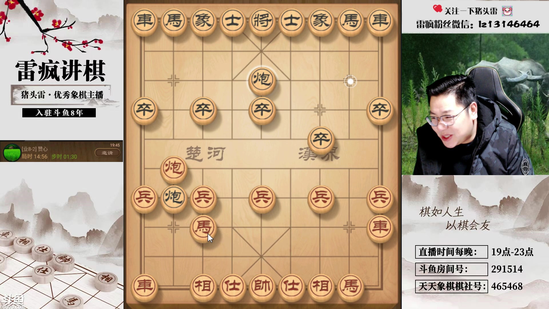 【2024-01-24 19点场】雷疯小叔：霸气的疯子：每晚戌时治愈您孤独的心灵！