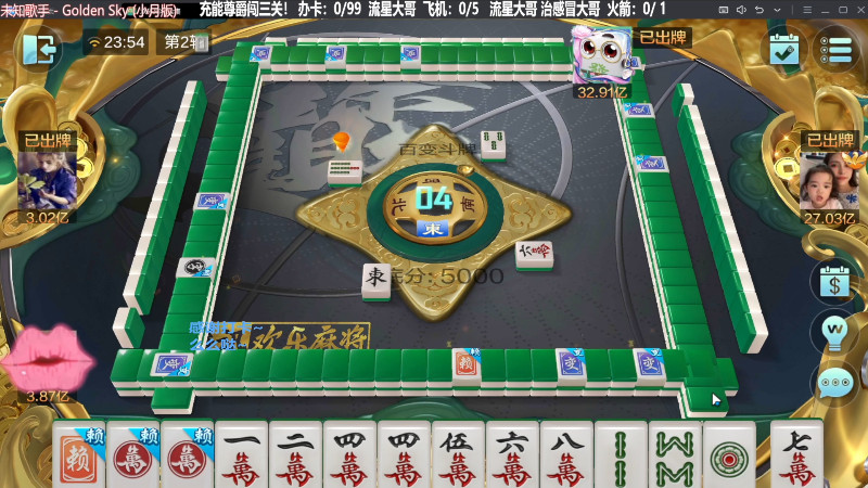 我在斗鱼看靓旭直播欢乐麻将