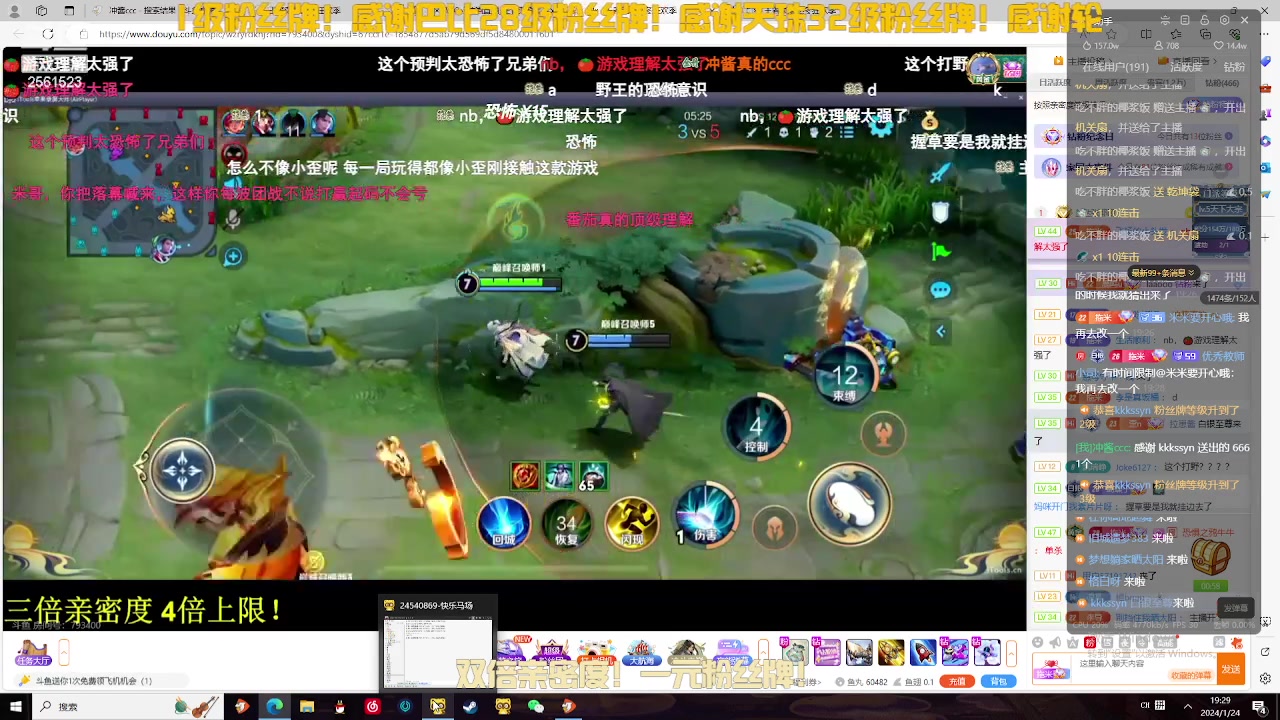 【2024-01-24 18点场】冲酱ccc：双倍亲密度！和王者荣耀拼命了！