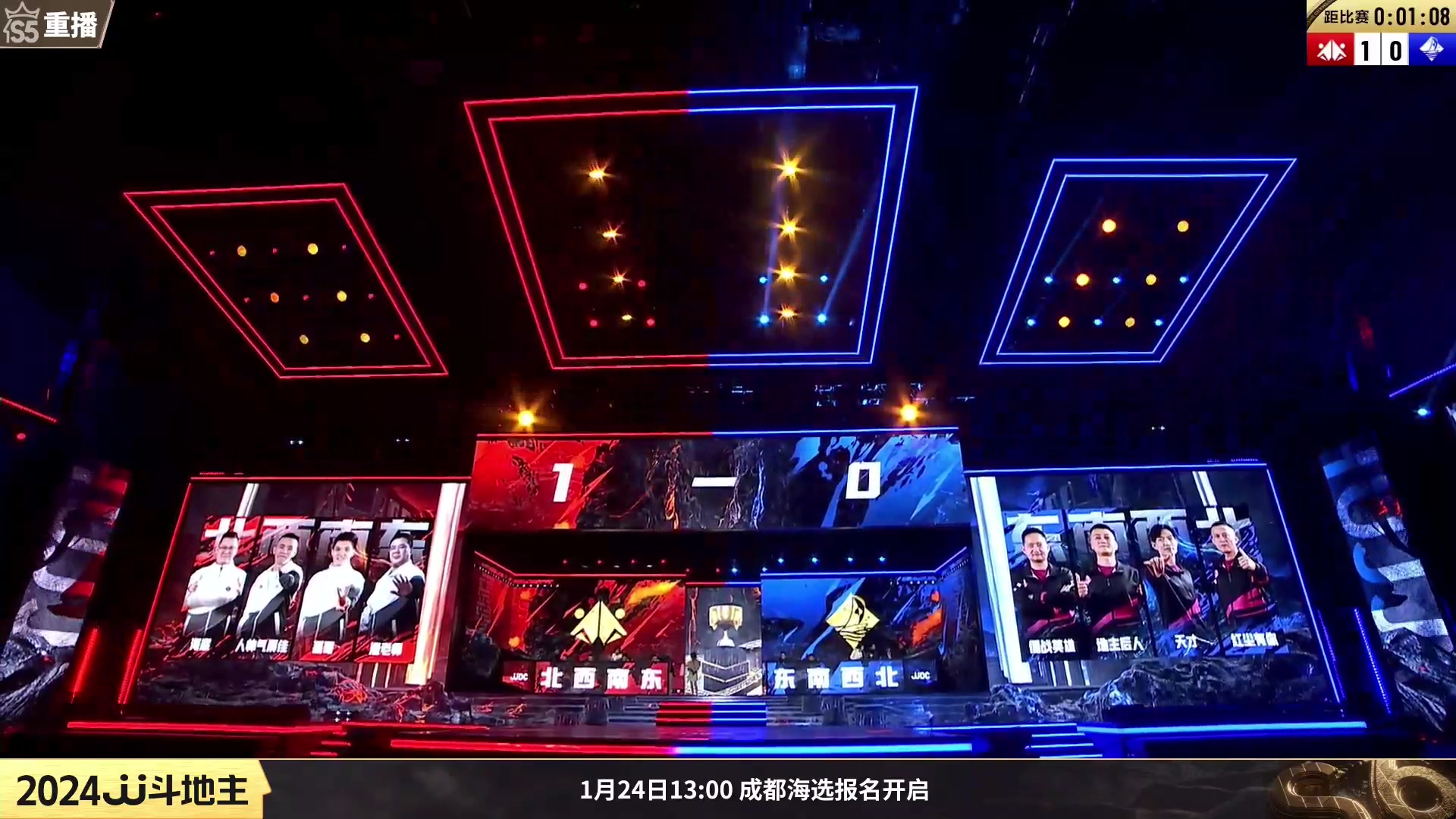 【2024-01-24 06点场】JJ斗地主官方：1月24日，擂王赛第三赛季开战