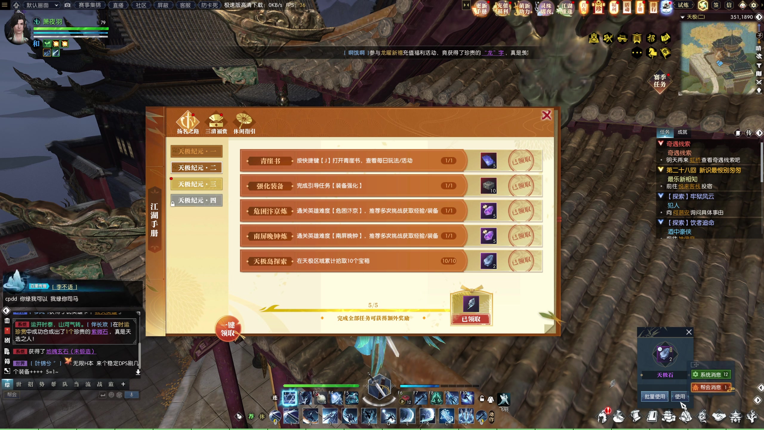 【2024-01-18 16点场】安静初夏：《逆水寒赛季服2.0》新版本体验一下~