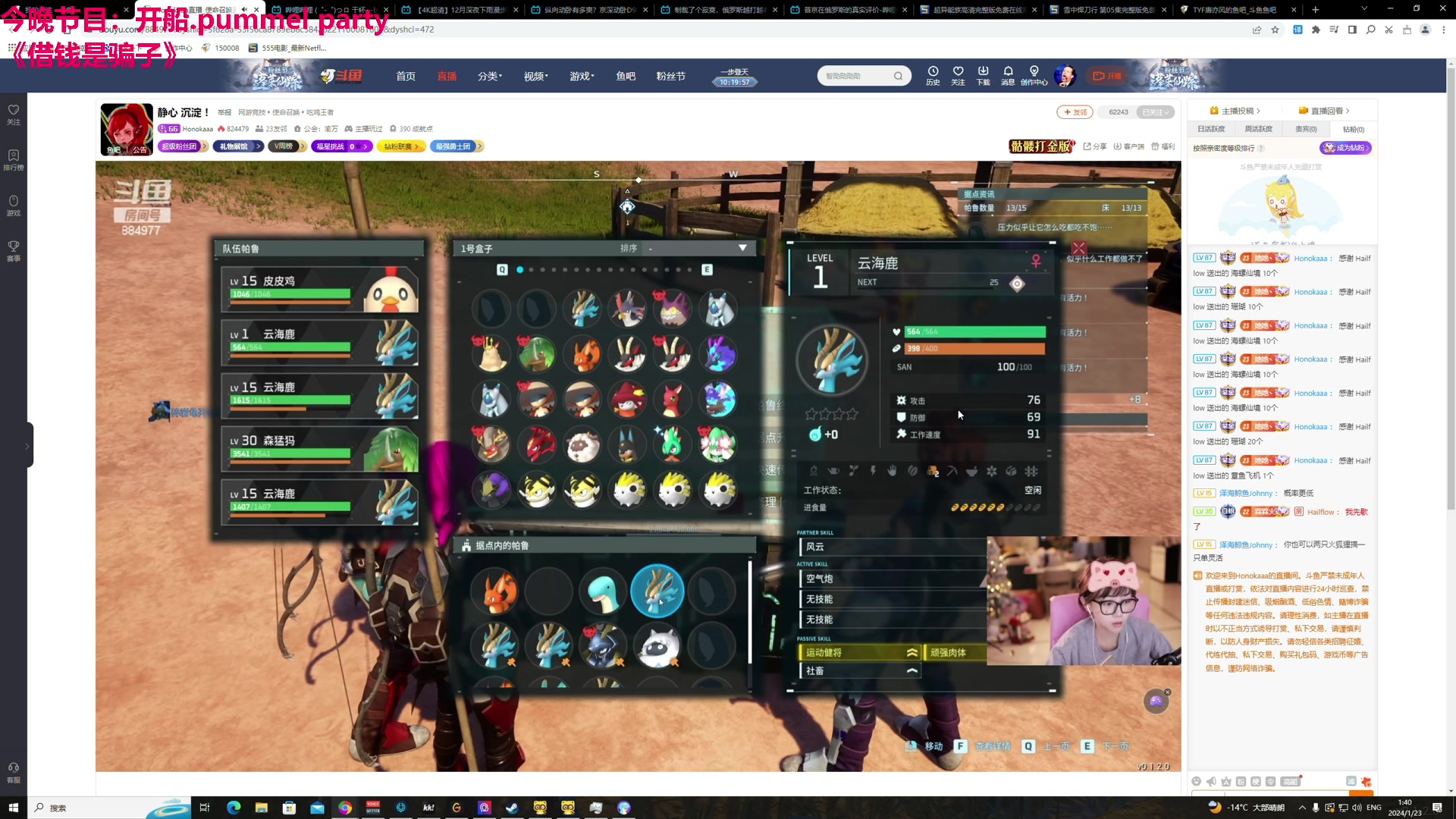 【2024-01-23 01点场】TYF唐亦风：开帕！ 150008