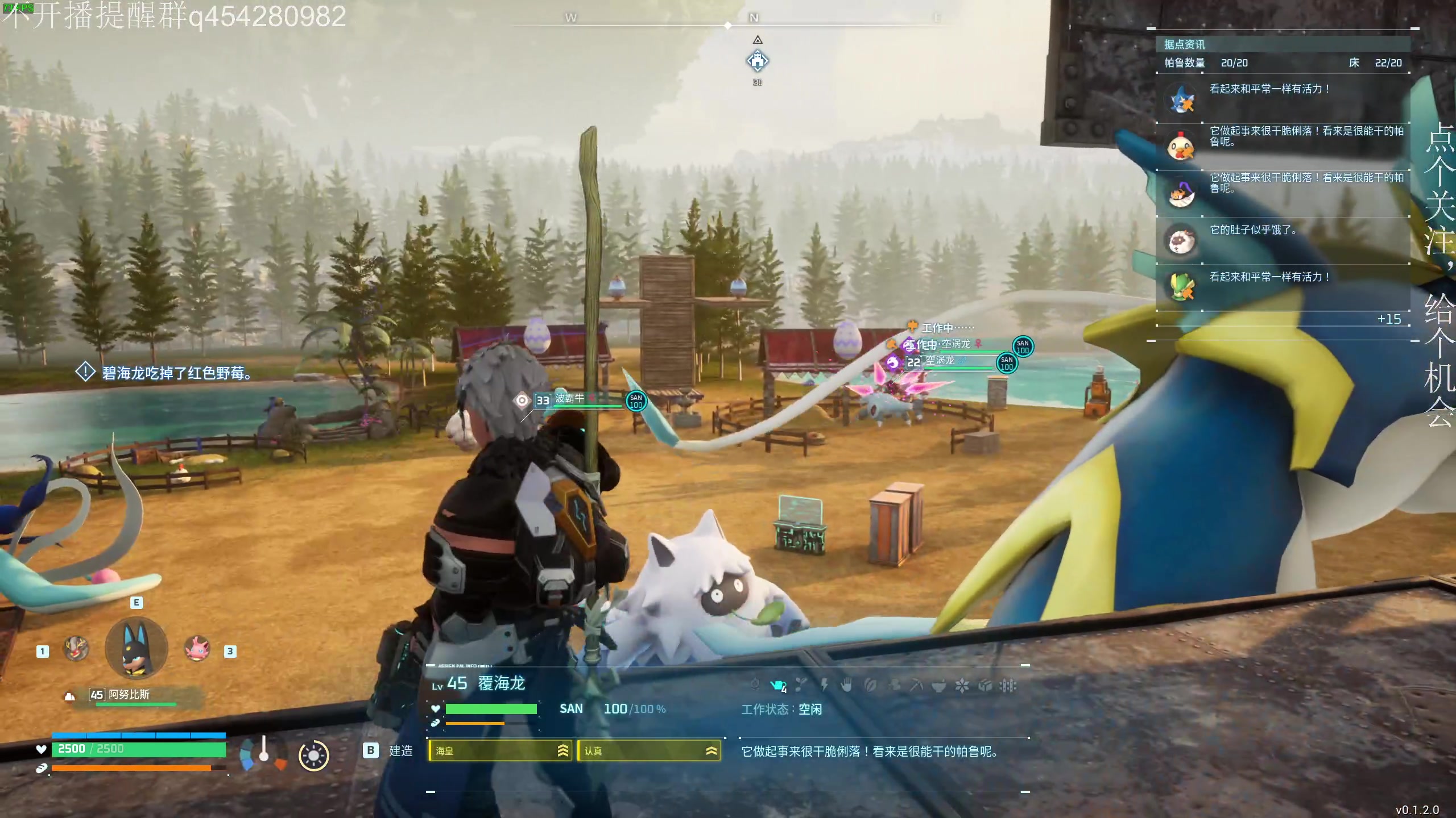 【2024-01-24 19点场】凡尘困：幻兽帕鲁 抓！！！！