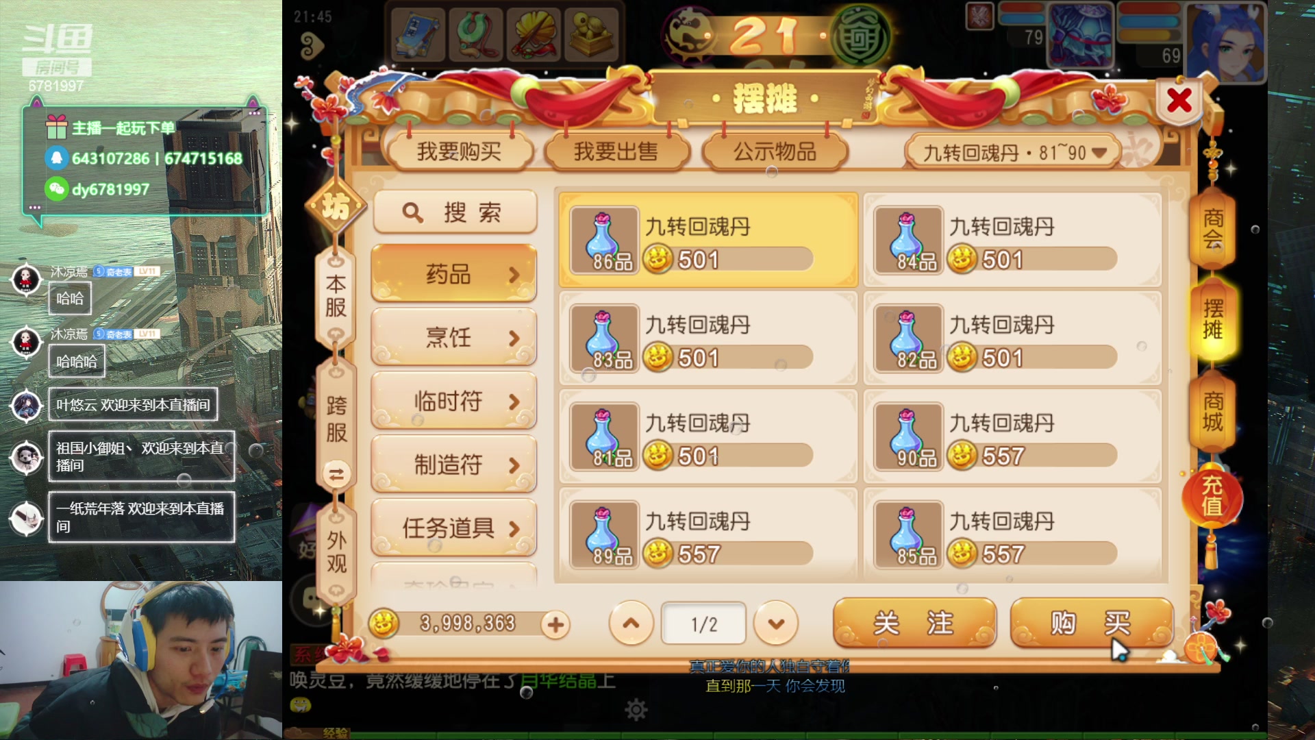 【2024-01-24 21点场】烟鬼奇老表：下大雪咯！