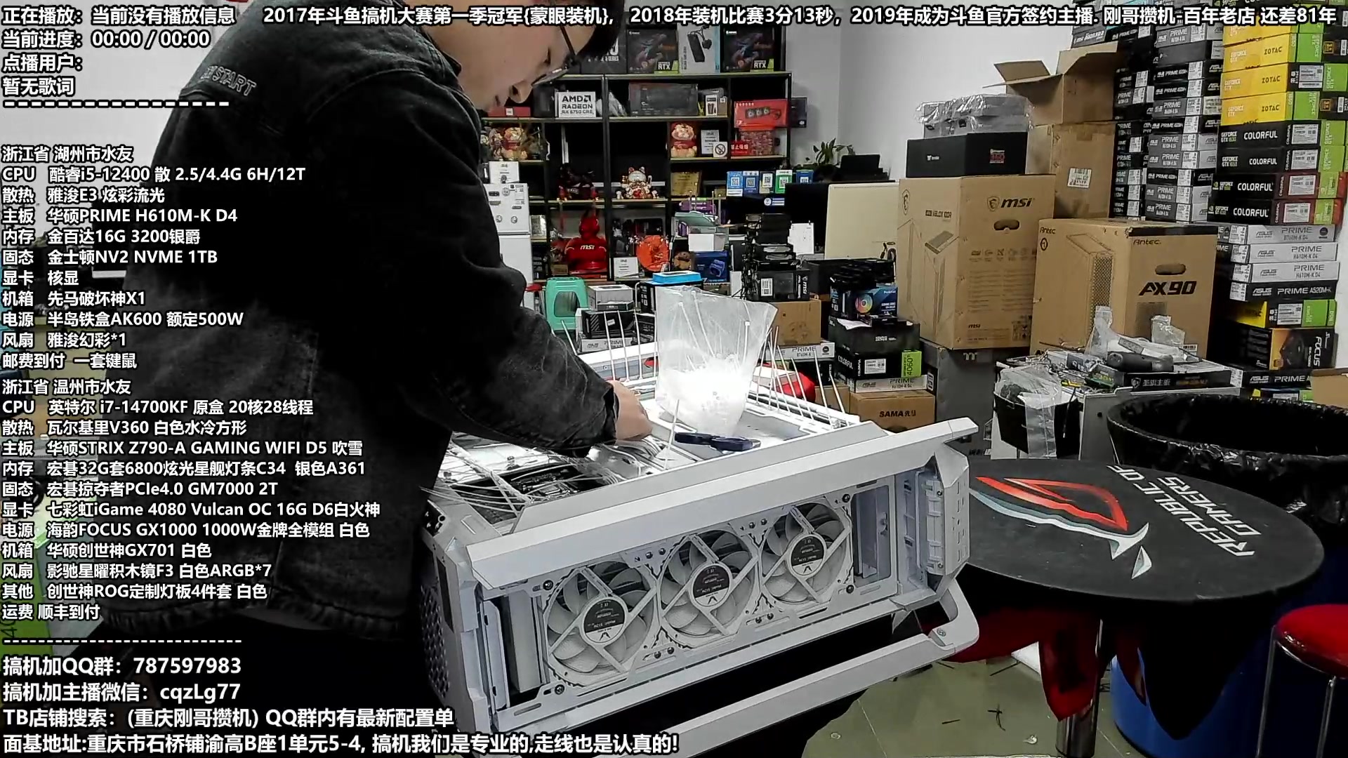 【2024-01-24 18点场】重庆刚哥金牌装机店：重庆刚哥:年货节电脑活动中